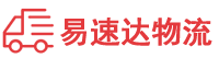 邵阳到覃塘区物流公司